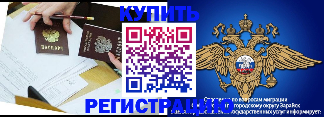 прописка от собственника в Козьмодемьянске